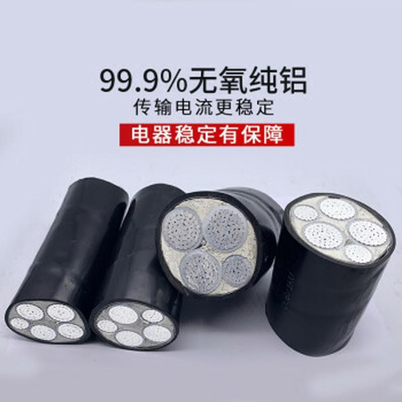 国标铝芯电缆线 5芯三相铝芯电缆铝芯 地埋铠甲3*500+2*240 单位/米
