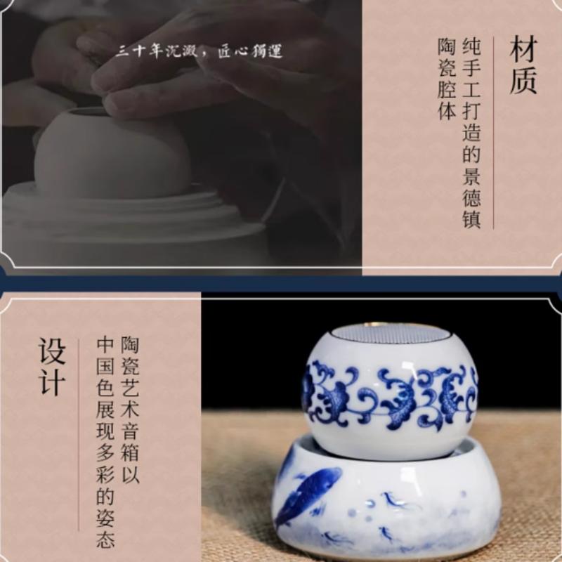 定制景德镇陶瓷蓝牙音响(20251106)高清大图