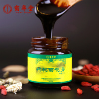 鹤年堂 枸杞菊花膏 桑椹山药阿胶膏黑豆黑芝麻甘草乌鸡手工营养传统滋补养生膏滋御品膏方 3瓶装360g