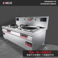 SOR松润 电磁灶 TN1228DF双头一蒸一炒组合炉φ400+100045KW2.3米