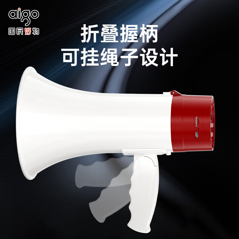 爱国者(aigo)A51手持无线大喇叭喊话器录音小型便携可充电大声公扬声器 A51尊享双电池版