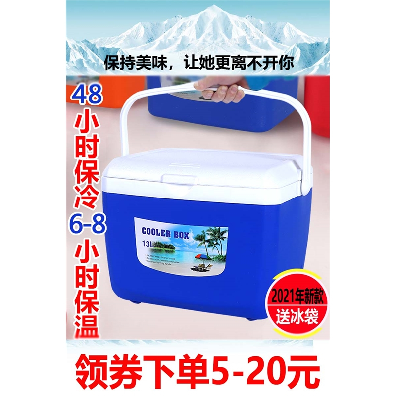 闪电客保温箱冷藏箱便携车载商用摆摊冰袋户外冰箱泡沫钓鱼冰块保鲜冰桶