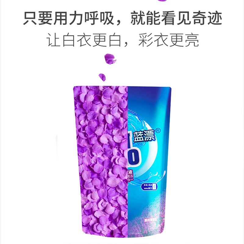 蓝漂薰衣草洗衣液500g*3袋家庭实惠装高清大图