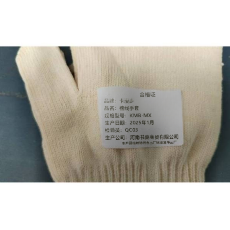 卡漫步 棉线手套 KMB-MX 双高清大图