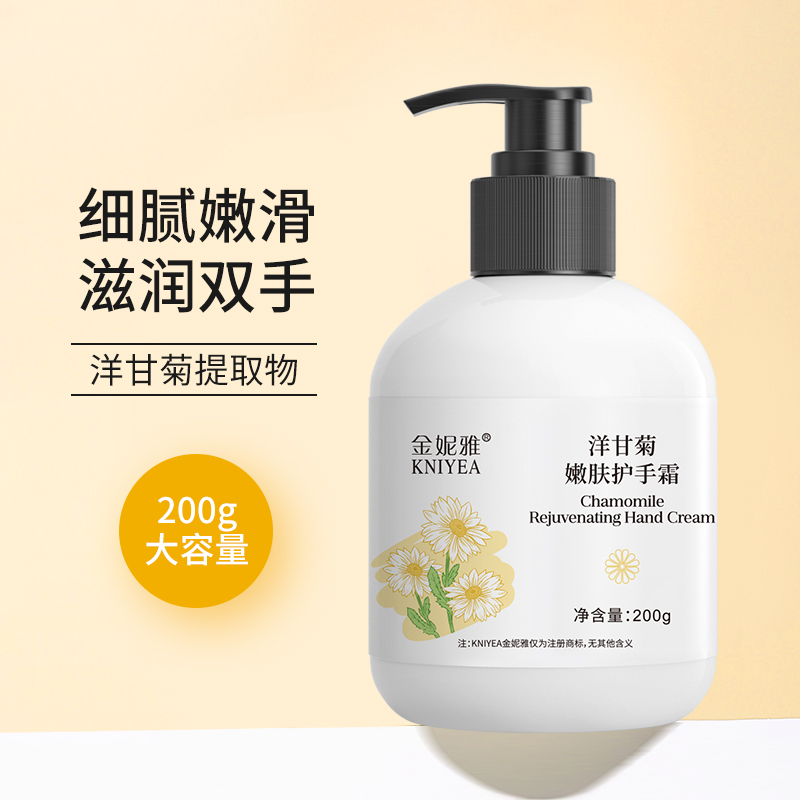 金妮雅洋甘菊嫩肤滋润护手霜200g补水滋润防手部护理保湿高清大图