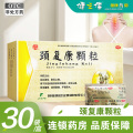 颈复康颗粒1
