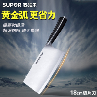 苏泊尔(SUPOR) 苏泊尔不锈钢切片刀不锈钢切菜刀刀具 KE180AD1