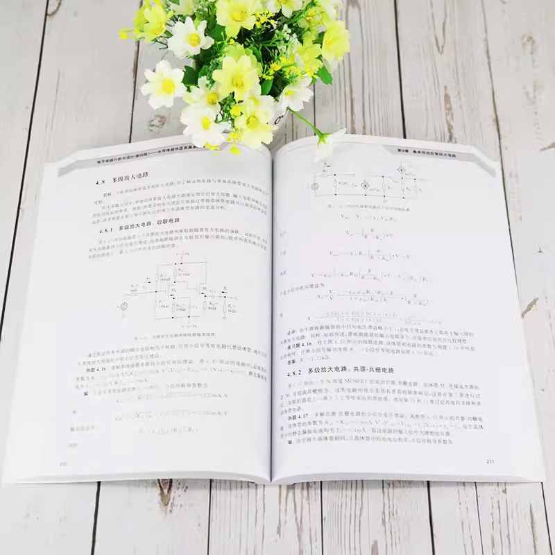 [正版]电子电路分析与设计 第四版 半导体器件及其基本应用高清大图
