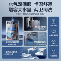万家乐 安睡洗燃气热水器16升天然气下置风机密闭稳燃舱增容全景玻璃屏[彩虹系列] 伺服恒温JSQ30-16RG1(F)