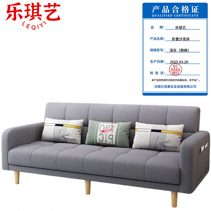 乐琪艺 折叠沙发床 浅灰(棉麻)张高清大图