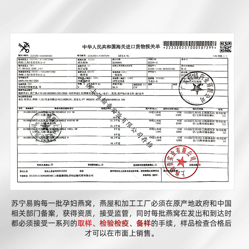 美辰堂 印尼进口燕窝100g孕妇正品滋补品干燕窝白燕盏 礼盒装