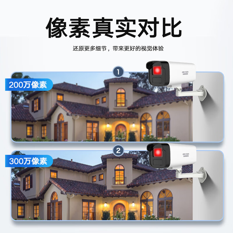 海康威视200万POE款6mm焦距 红外筒型网络摄像机防尘防水手机远程