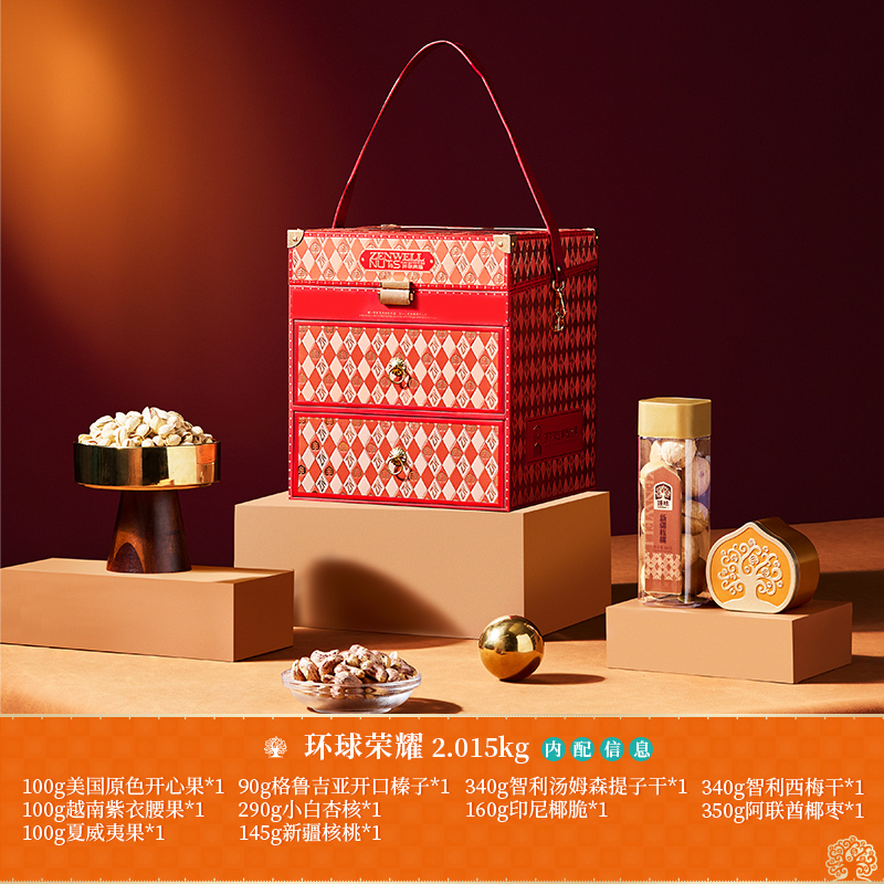 臻味-2.015kg环球荣耀坚果礼盒高端礼盒全球采购非代工无添加高清大图