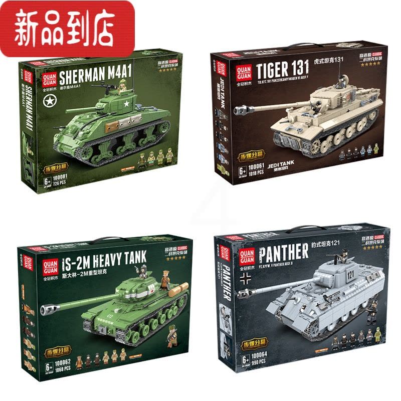 真智力兼容积木二战履带式虎式坦克拼装益智力玩具男孩子 T-34中型坦克1113片图片