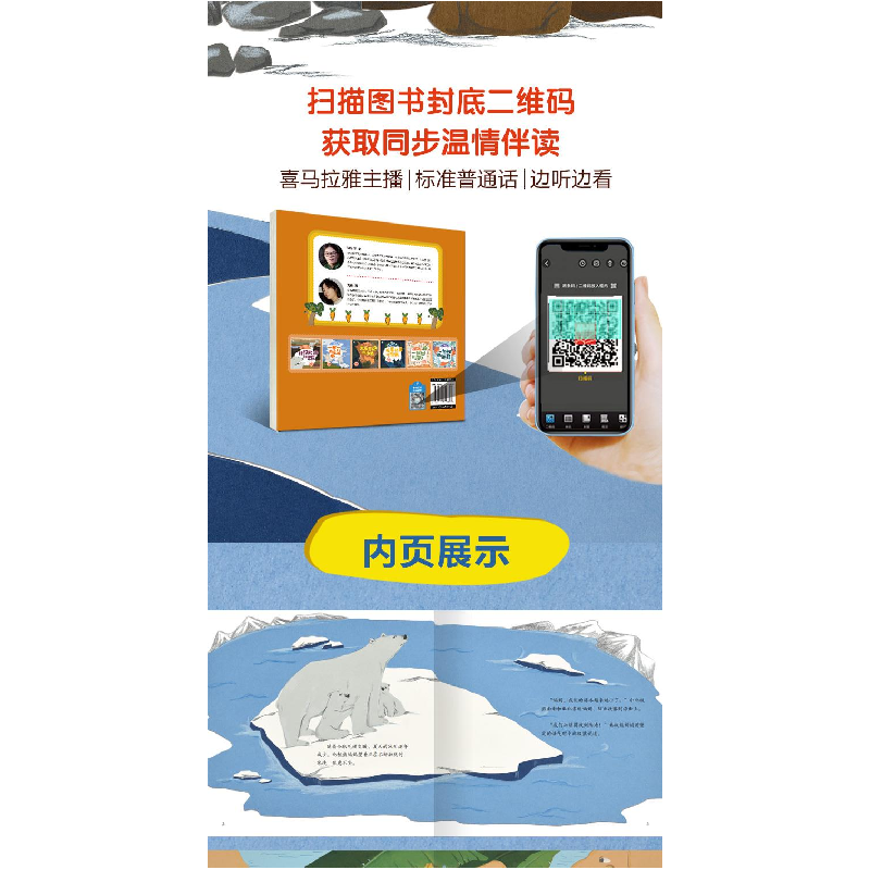 醉染图书大国素养·儿童环保启蒙拼贴画绘本(全6册)9787551156318高清大图