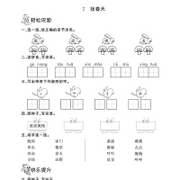 小学生二年级下册语文数学书试卷同步训练一课一练+二年级下册课堂达标100分测试卷+口算题卡二年级下册二年级下册练习册套装