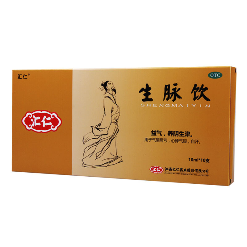 汇仁 生脉饮10ml*10支/盒益气养阴生津气阴两亏心悸气短自汗