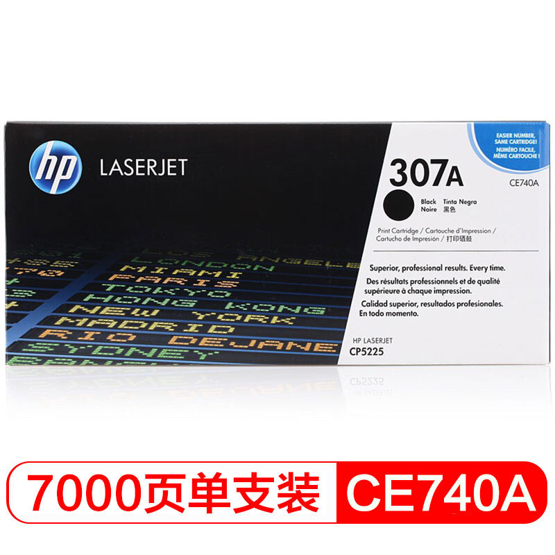 惠普(HP)CE740A 黑色硒鼓 307A(适用LaserJet CP5225 CP5225n CP5225dn)高清大图