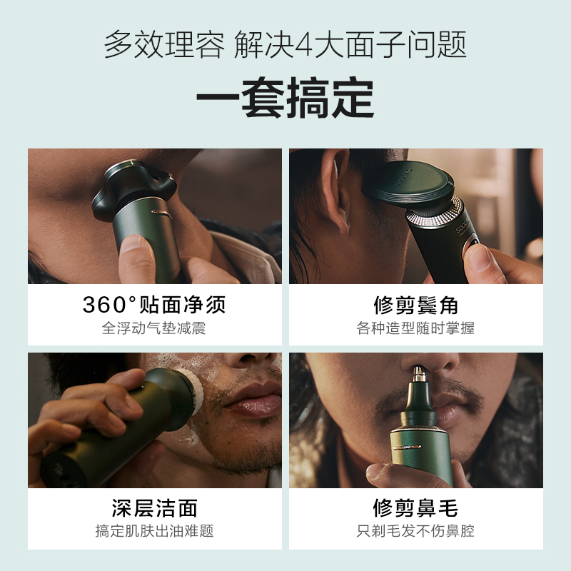 素士(SOOCAS) 男士剃须刀电动刮胡刀智能全身水洗多功能胡须刀 S5雅痞理容礼盒高清大图