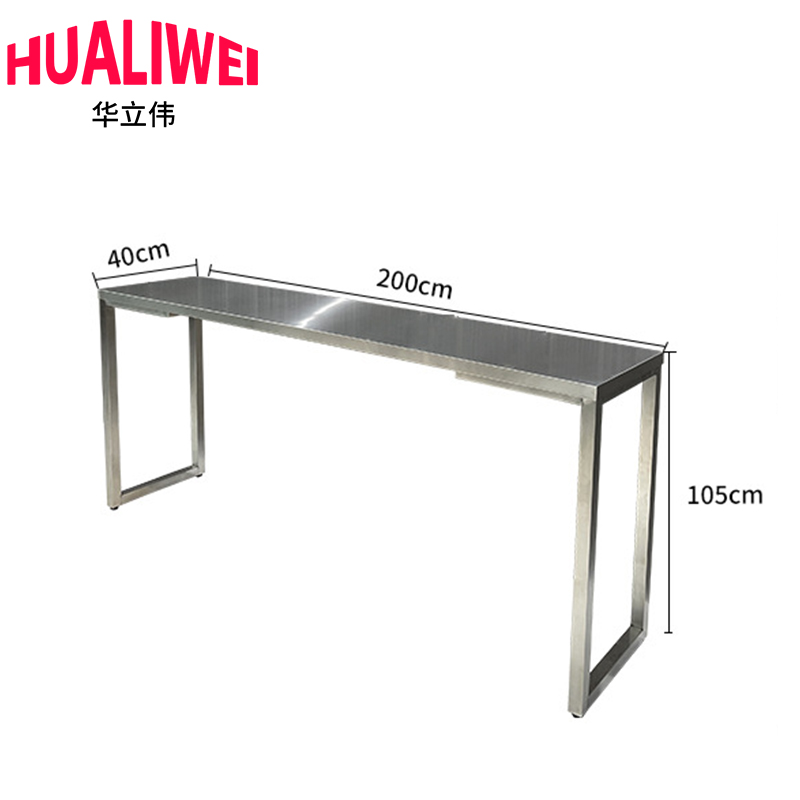 华立伟 不锈钢餐桌吧台桌200*40*105cm 张
