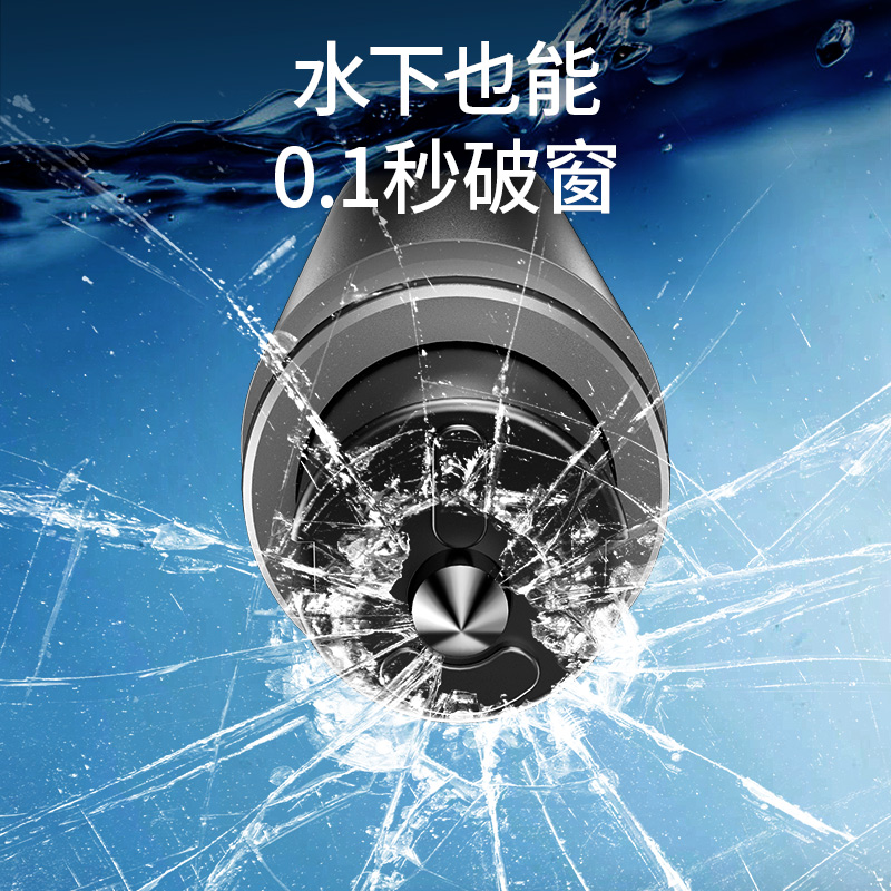 倍思(Baseus)破窗神器汽车安全锤 一秒破窗应急救援车载多功能割刀钨钢逃生锤高清大图