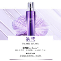 [国内专柜版正品保证]兰蔻LANCOME塑颜紧致焕白精华乳50ml玻色因紧实充盈淡化细纹淡斑白皙