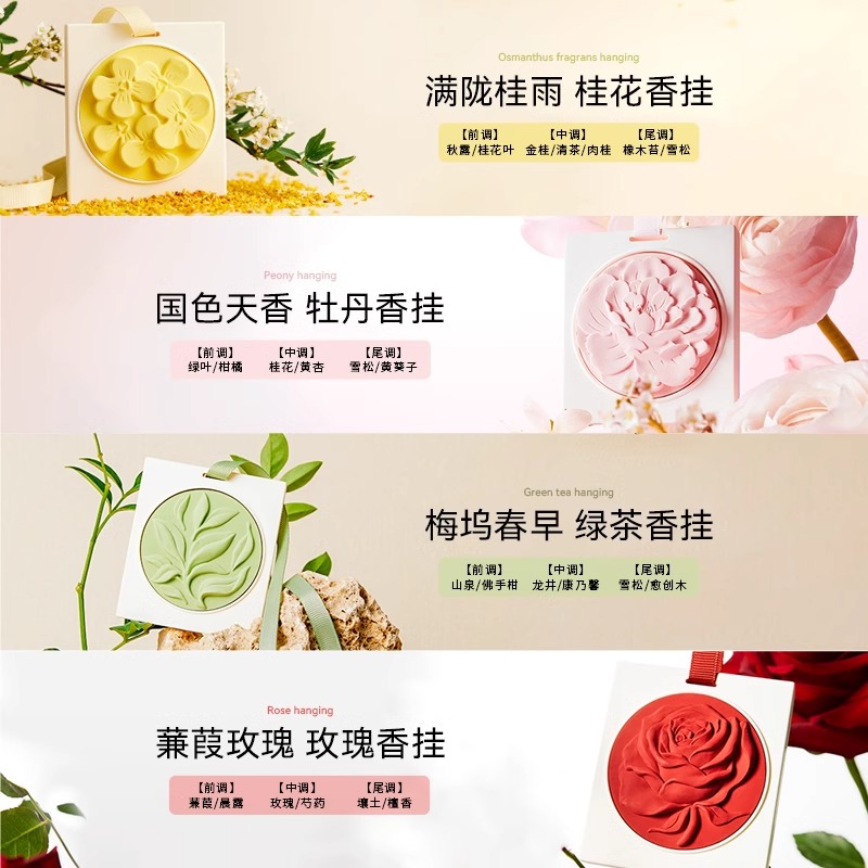 赋刻艺术篆刻香挂持久淡香除味橱柜香薰车挂件伴手礼多巴胺送女生