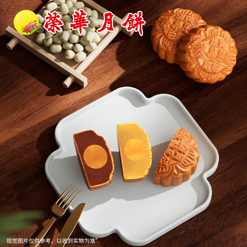 元朗荣华月饼金玉双辉600g蛋黄白蛋黄莲蓉中秋月饼礼盒