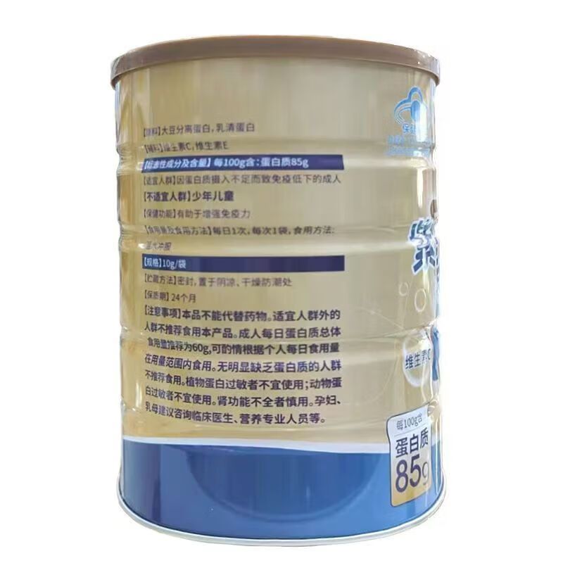 85%高蛋白质紫光金奥力牌蛋白粉300g*2罐独立包装无糖脱脂蛋白营养粉大豆分离蛋白乳清蛋白粉男女成人中老年增强免疫力高清大图