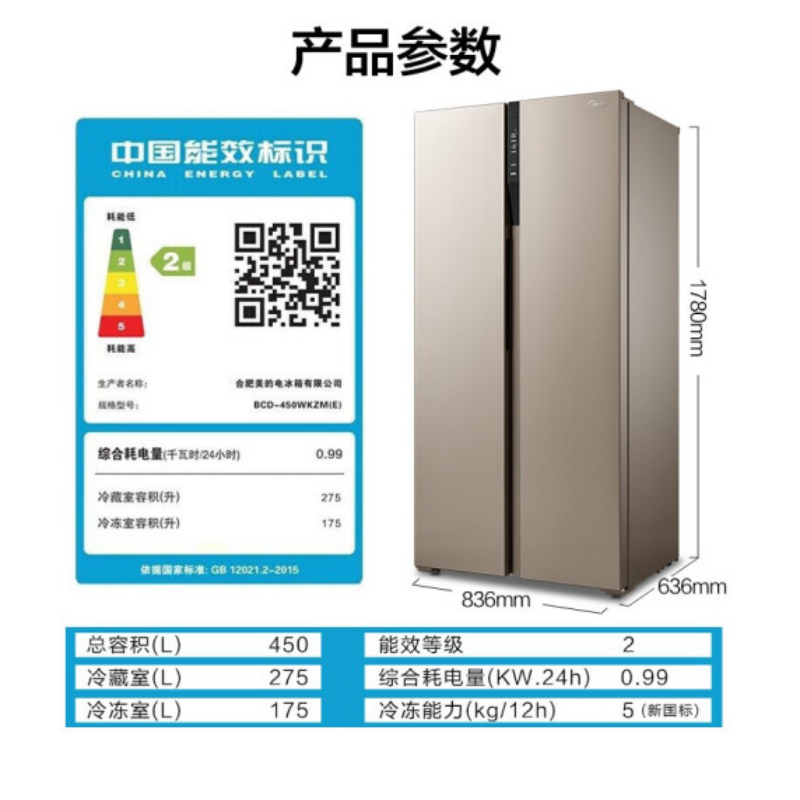 美的(Midea)对开门450L风冷智能超薄家用双开门电冰箱BCD-450WKZM(E)