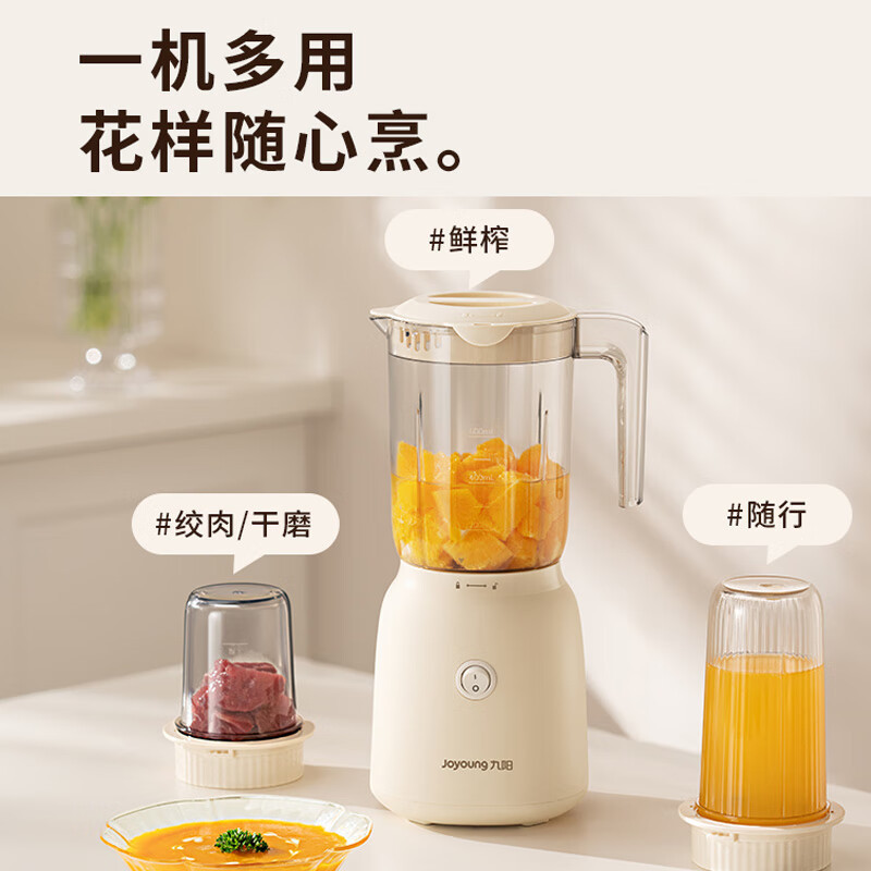 九阳(Joyoung)料理机家用多功能榨汁机智能搅拌机婴儿辅食机果汁杯碎冰干磨机绞肉机豆浆小米糊 L6-L621B