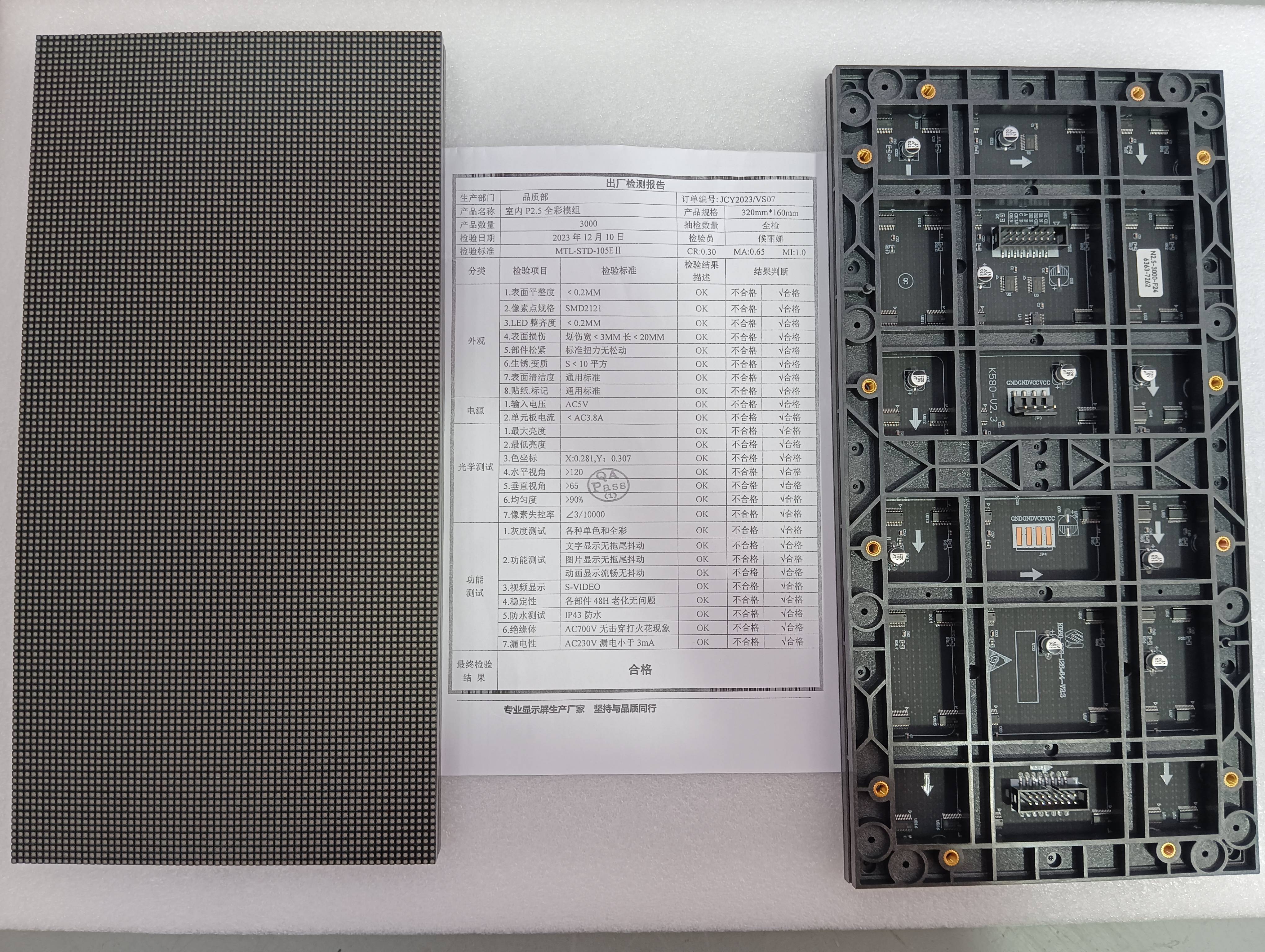 SOGREAT LED大屏模组 P2.5 /块高清大图