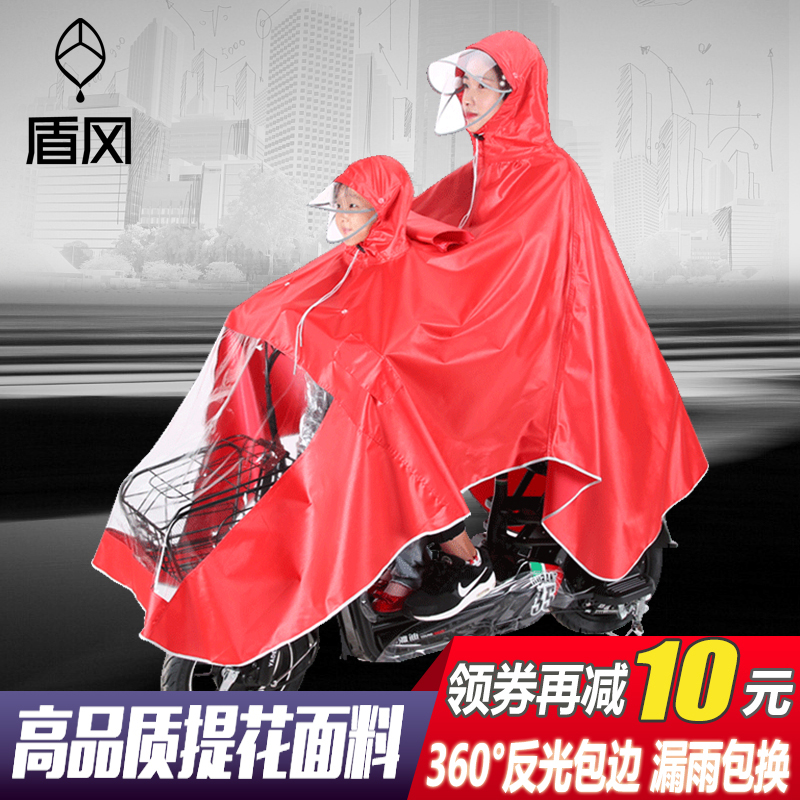 美帮汇摩托车电瓶车电动自车行车雨衣双人加厚加大母子亲子防水骑行雨披高清大图