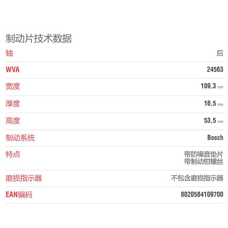 布雷博(brembo)后片.陶瓷P85114N适配高尔夫6/速腾/甲壳虫/明锐/野帝/奥迪A3