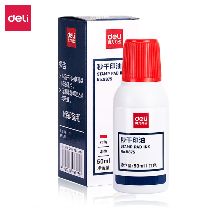 得力(deli) 9879 财务印章 光敏印油 光敏印章油 红色 10ml 1瓶装