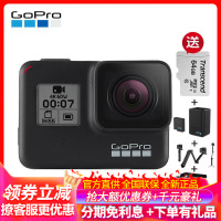 GoPro HERO 7 Black 运动摄像机 4K户外水下潜水视频直播 防水防抖含64G卡+双电充+防水壳+自拍杆