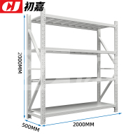 初嘉(CJ)仓储货架库房置物架重型货架灰白色主架2000*500*2000mm/300kg