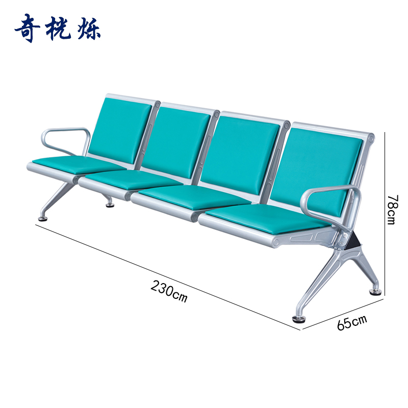 奇桄烁等候椅绿垫四人位张高清大图