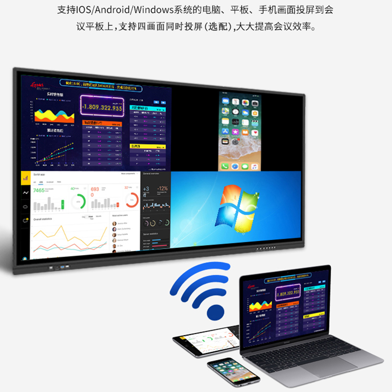 启诺QN-DA75 75寸触摸电视一体机(双系统)高清大图