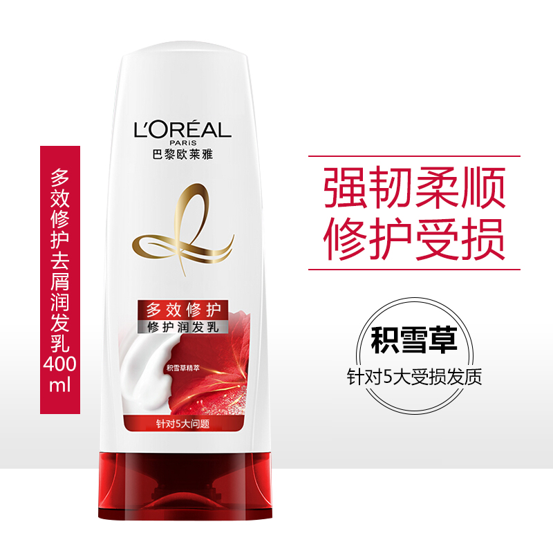 欧莱雅(L'OREAL)多效修护润发乳200/400/700ml 多效修护润发乳400ml
