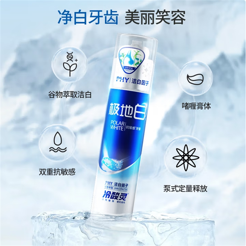 冷酸灵LESENING声波震动牙刷M100智能计时2分钟4区护理便携旅行设计冷酸灵极地白清新口气抗敏美白海洋薄荷香型 泵高清大图
