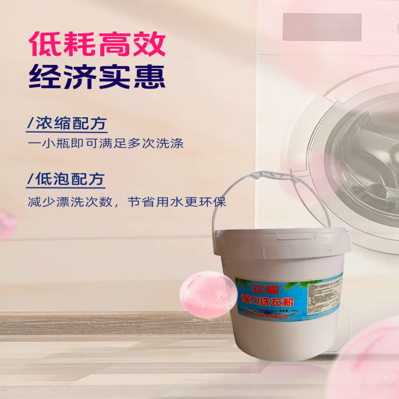 立猫强力洗衣粉20kg/桶高清大图