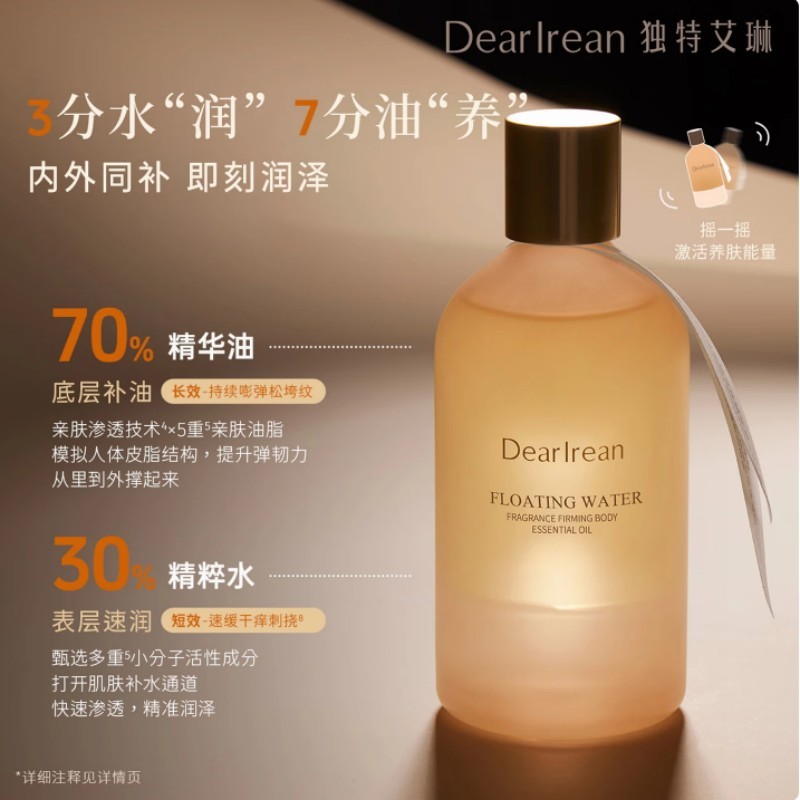 独特艾琳繁华花园香氛紧致身体精华油150ml高清大图