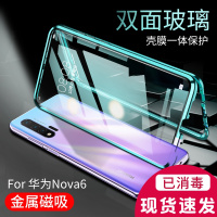 华为Nova6手机壳nova6se保护套双面玻璃透明5G版男全包防摔万磁王