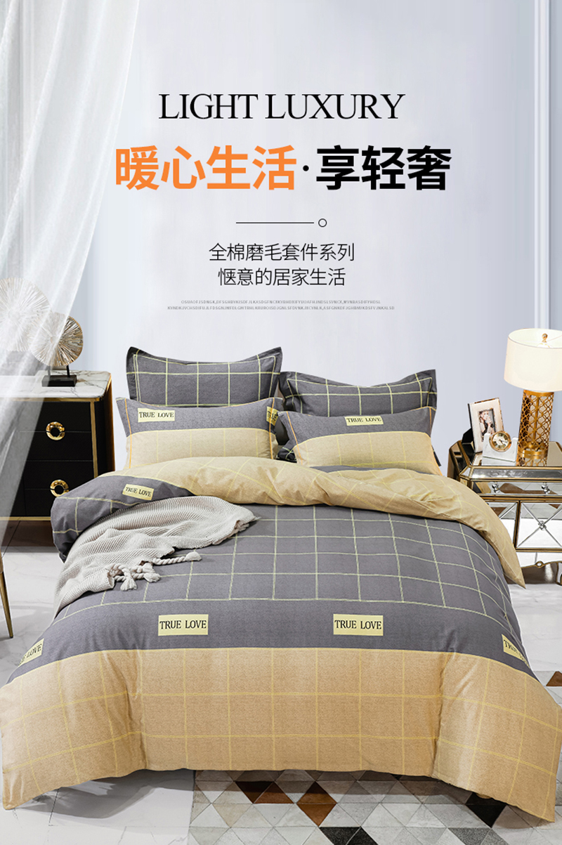 磨毛四件套被套床单小单枕套床品高清大图