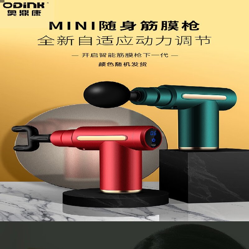 奥鼎康(ODINK) 暖心健康按摩套装6(1个眼部按摩器+1个筋膜枪+智能保温杯)高清大图