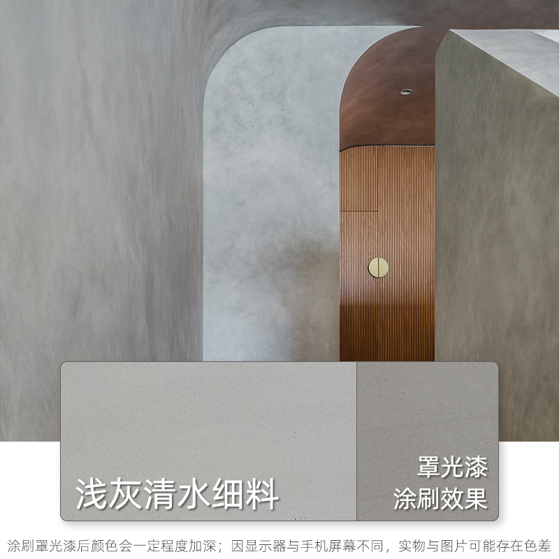 (浅灰细料)1kg 1l 梵竹微水泥漆墙面漆灰色艺术漆涂料清水混凝土漆