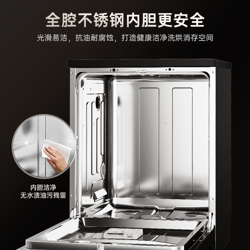 美的(Midea)[RX600SMax]新品嵌入式家用15套洗碗机 105℃热风烘干四星消毒 一级水效 AI自动洗消烘存
