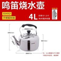 苏泊尔(SUPOR) 不锈钢水壶鸣笛烧水壶天燃煤气电磁炉通用鸣音炊壶热水壶响水壶 SS40Q1-4L 电磁炉燃气通用