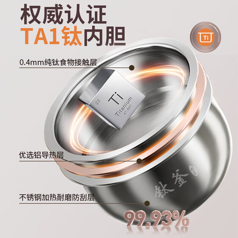 [荣事达旗下]亚摩斯钛釜0涂层电饭煲小型家用多功能快速煮饭粥3L纯钛内胆NFC智能电饭煲锅AS-FB309T